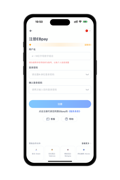 ebpay官网界面说明图